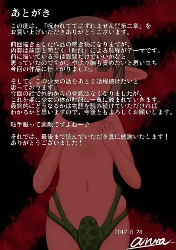 [Aruva] Norowaretete Hazure Masen!! 2nd chapter Fhentai - Page 7