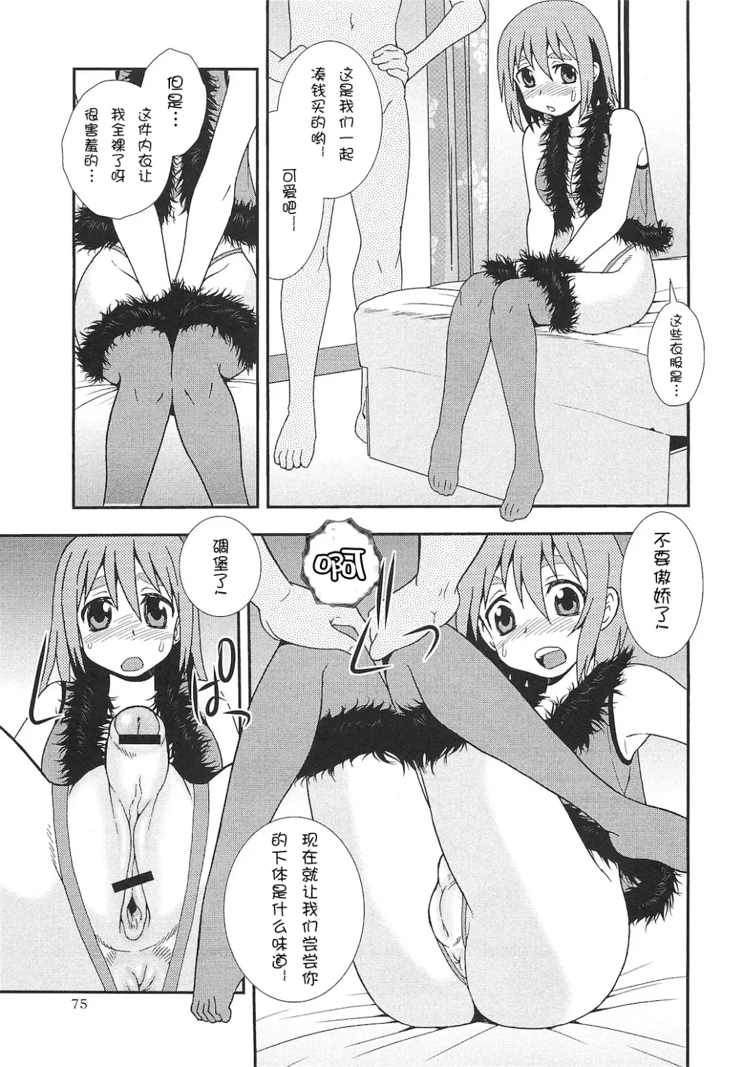 [Shinozaki Rei] Onnanoko ni Natta Boku Fhentai - Page 11