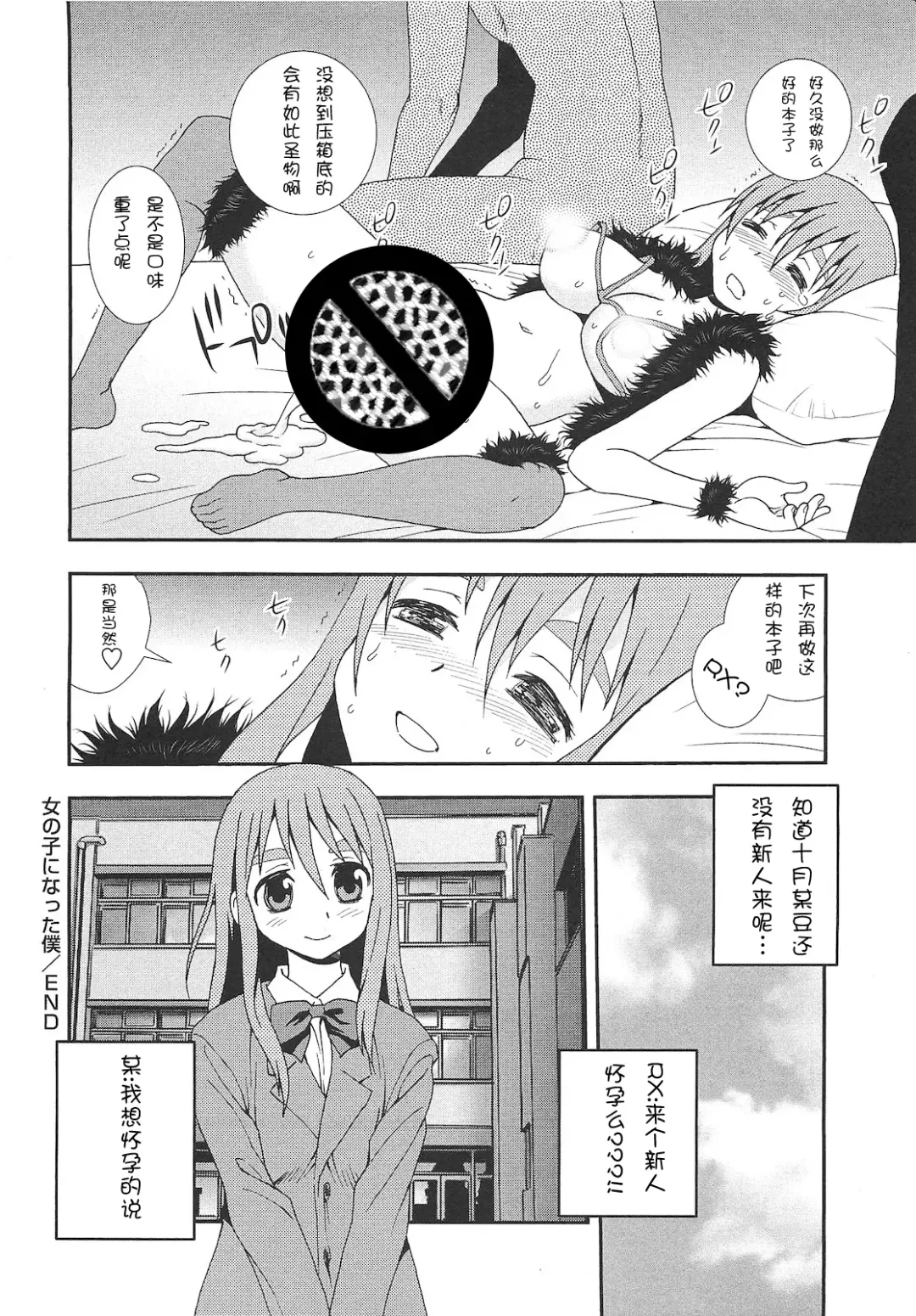 [Shinozaki Rei] Onnanoko ni Natta Boku Fhentai - Page 16