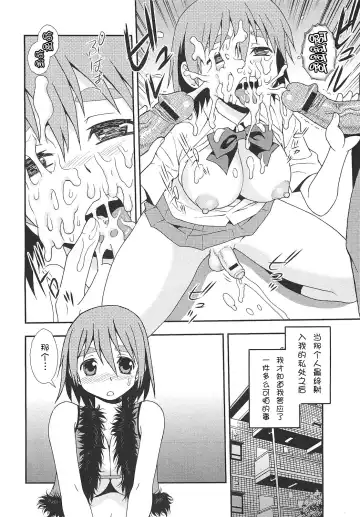 [Shinozaki Rei] Onnanoko ni Natta Boku Fhentai - Page 10