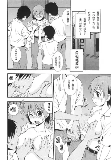 [Shinozaki Rei] Onnanoko ni Natta Boku Fhentai - Page 4
