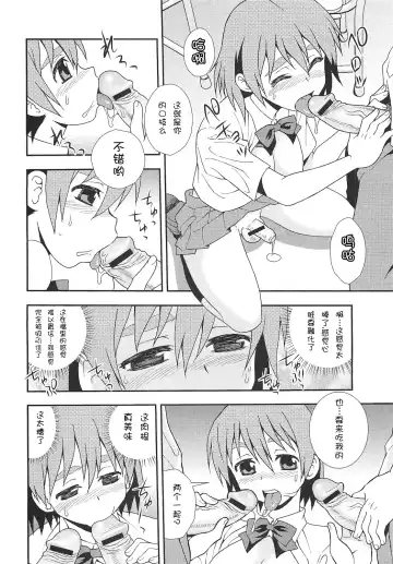 [Shinozaki Rei] Onnanoko ni Natta Boku Fhentai - Page 8