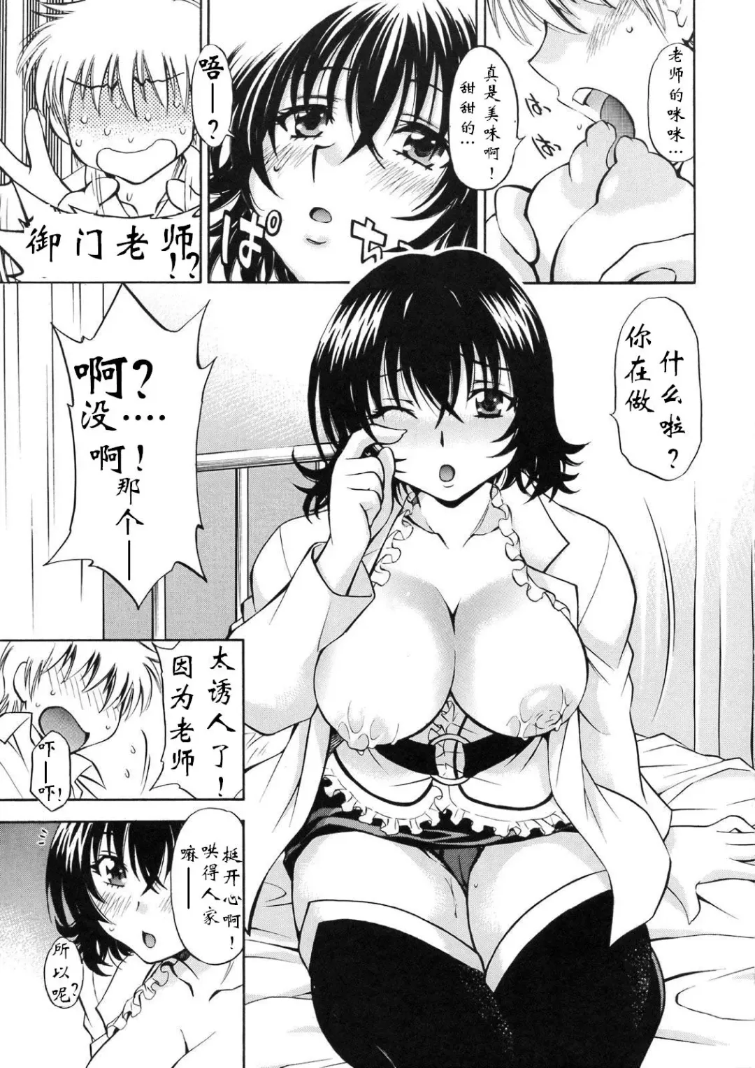 [Nagisa Minami] Troublekko ~Haruna & Ryouko~ Fhentai - Page 8
