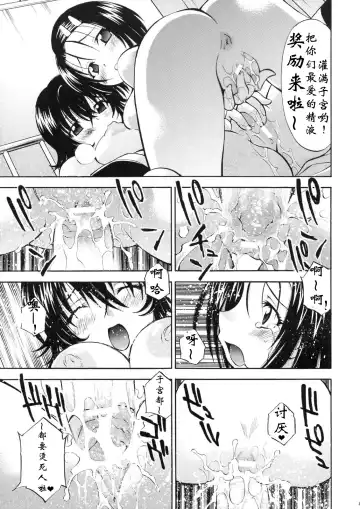 [Nagisa Minami] Troublekko ~Haruna & Ryouko~ Fhentai - Page 32