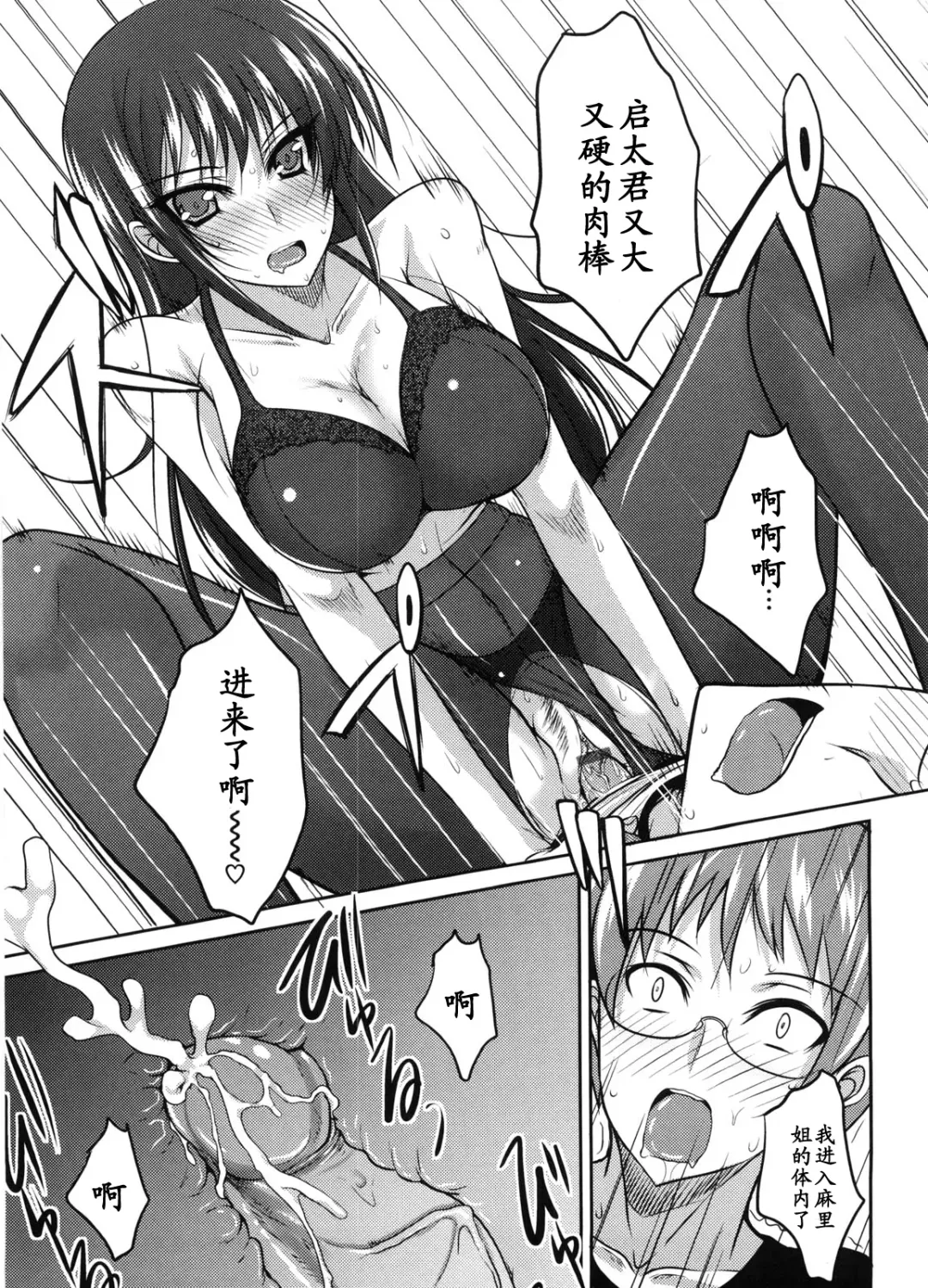 [Shijou Sadafumi] OL ni Iyashi o Fhentai - Page 15