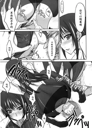 [Shijou Sadafumi] OL ni Iyashi o Fhentai - Page 13