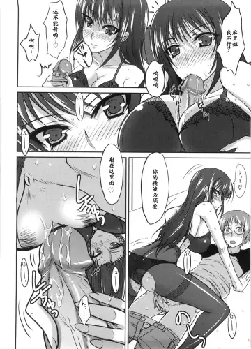 [Shijou Sadafumi] OL ni Iyashi o Fhentai - Page 14