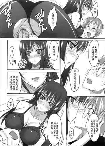 [Shijou Sadafumi] OL ni Iyashi o Fhentai - Page 16