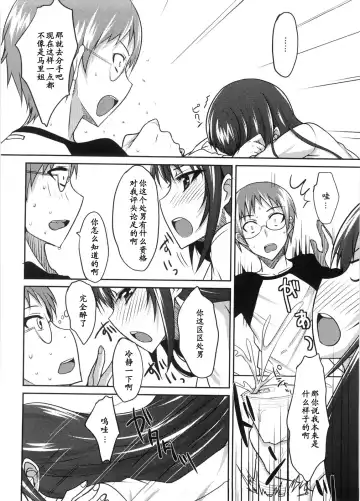 [Shijou Sadafumi] OL ni Iyashi o Fhentai - Page 6