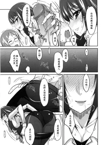 [Shijou Sadafumi] OL ni Iyashi o Fhentai - Page 9