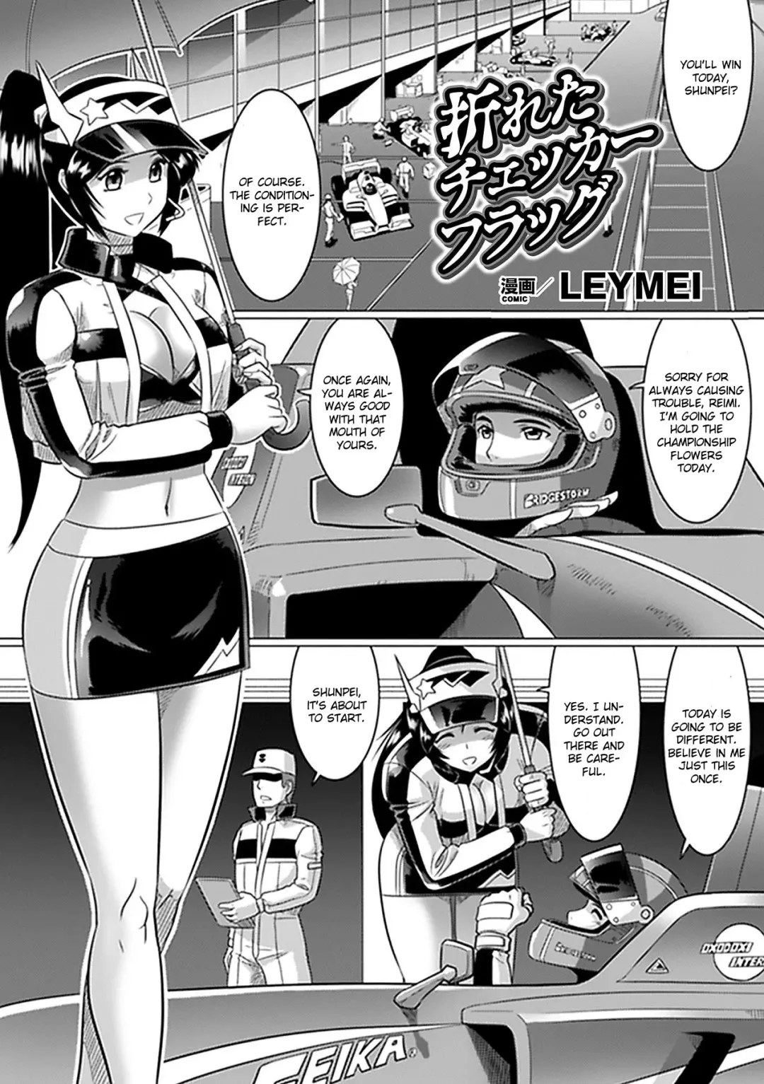 [Leymei] Oreta Checker Flag | Broken Checkered Flag Fhentai - Page 1
