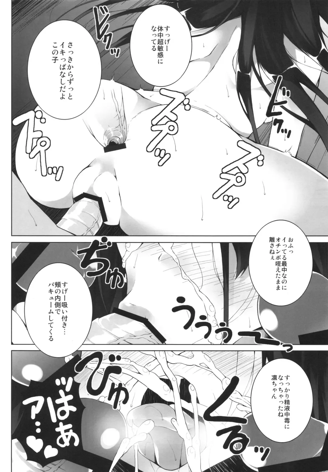 [Shirota Dai] BRINGING CINDERELLA Fhentai - Page 11