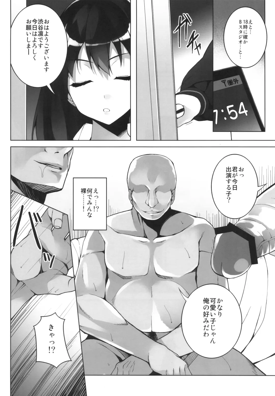 [Shirota Dai] BRINGING CINDERELLA Fhentai - Page 5