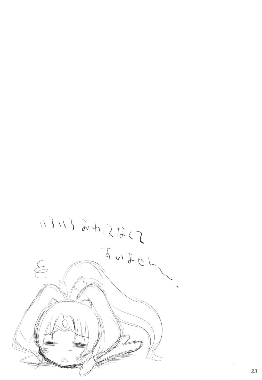 [Yameta Takashi] Nao-chan wa M na Chinpo Izonshou Fhentai - Page 23