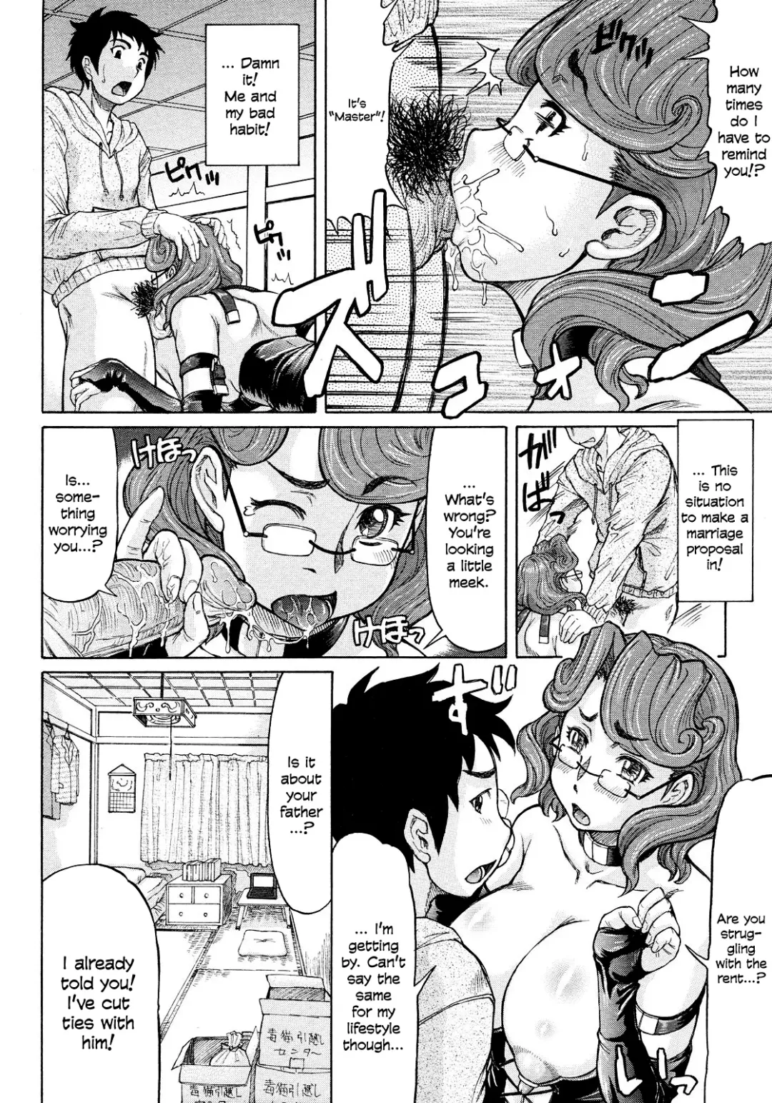 [Minority] Propose Daisakusen | Great Proposal Plan Fhentai - Page 4