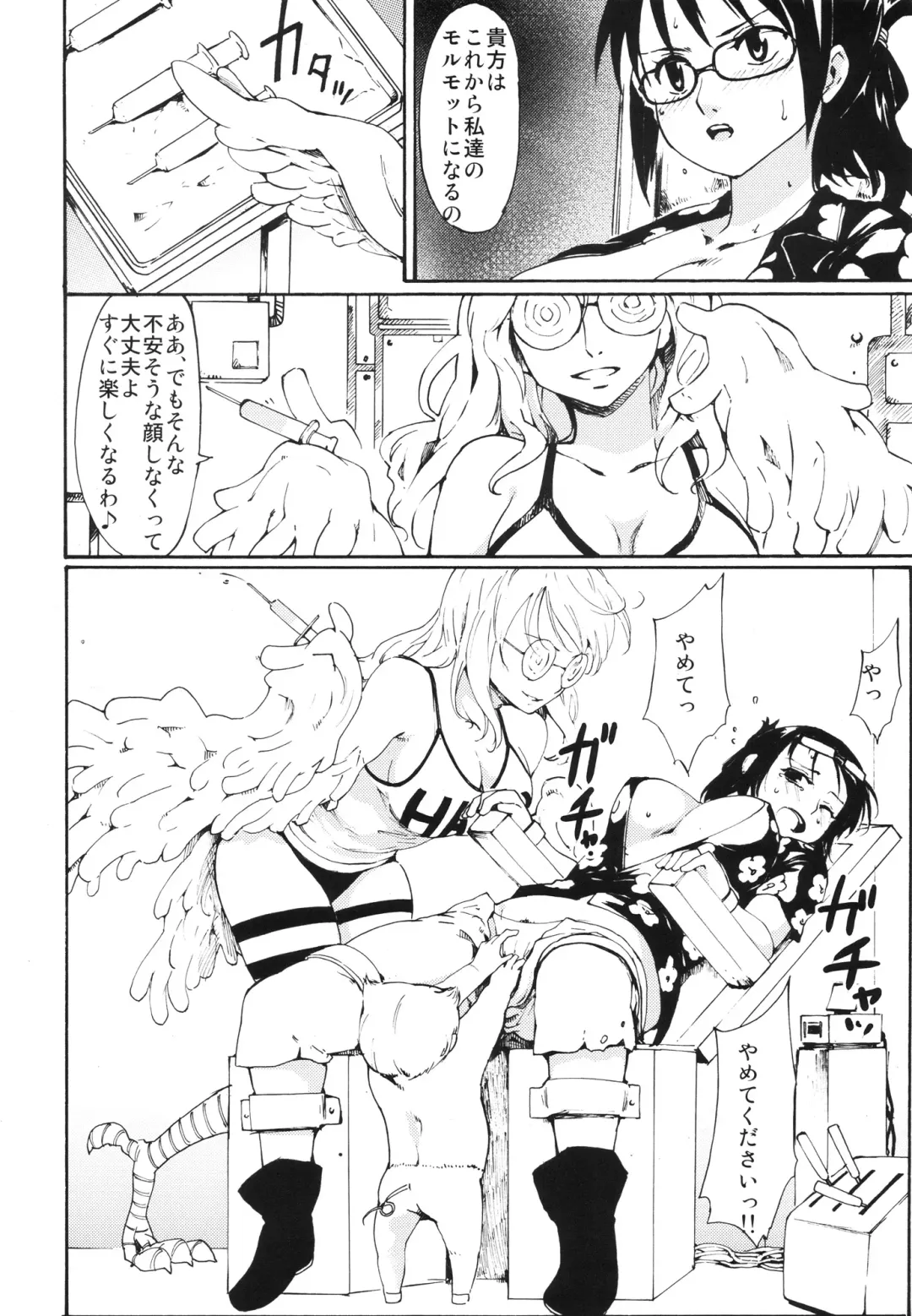 [Fujiwara Shunichi] Gokkan no Jikkenshitsu Fhentai - Page 7
