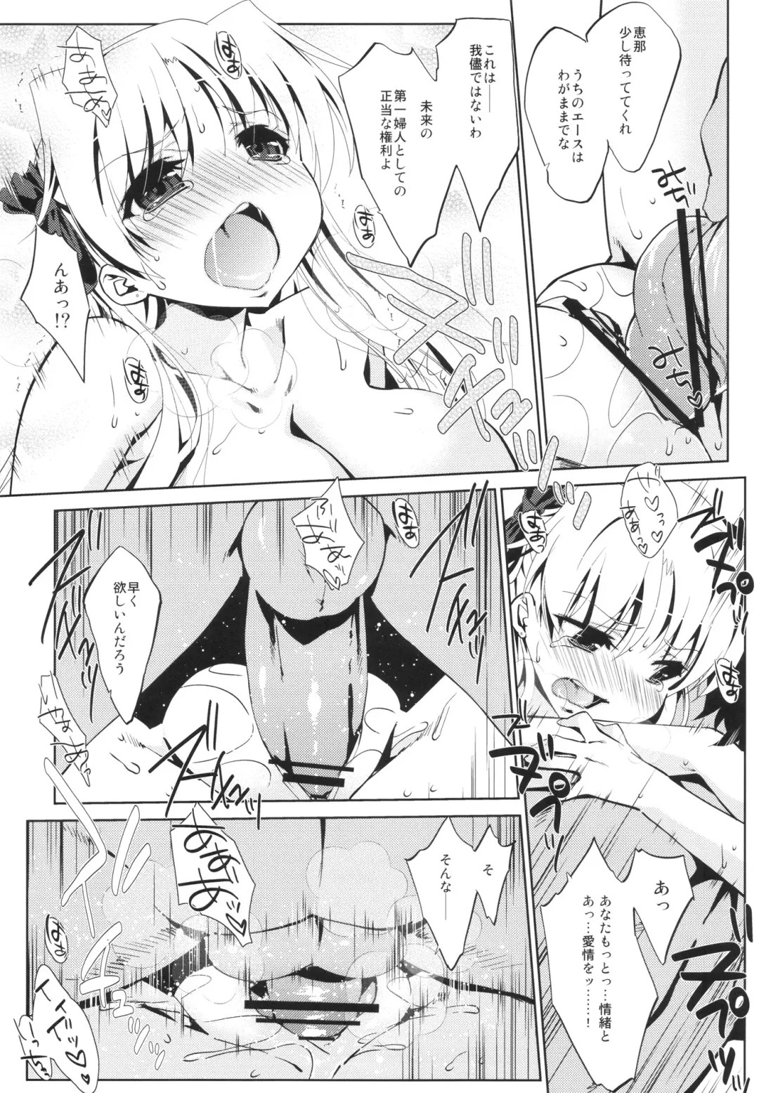 [Nanase Meruchi] 5P Shiyoone! Fhentai - Page 10