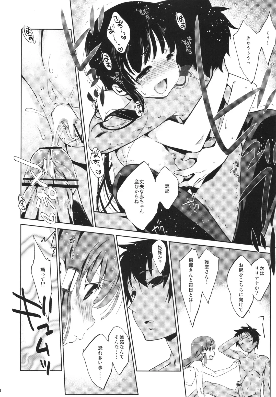 [Nanase Meruchi] 5P Shiyoone! Fhentai - Page 15