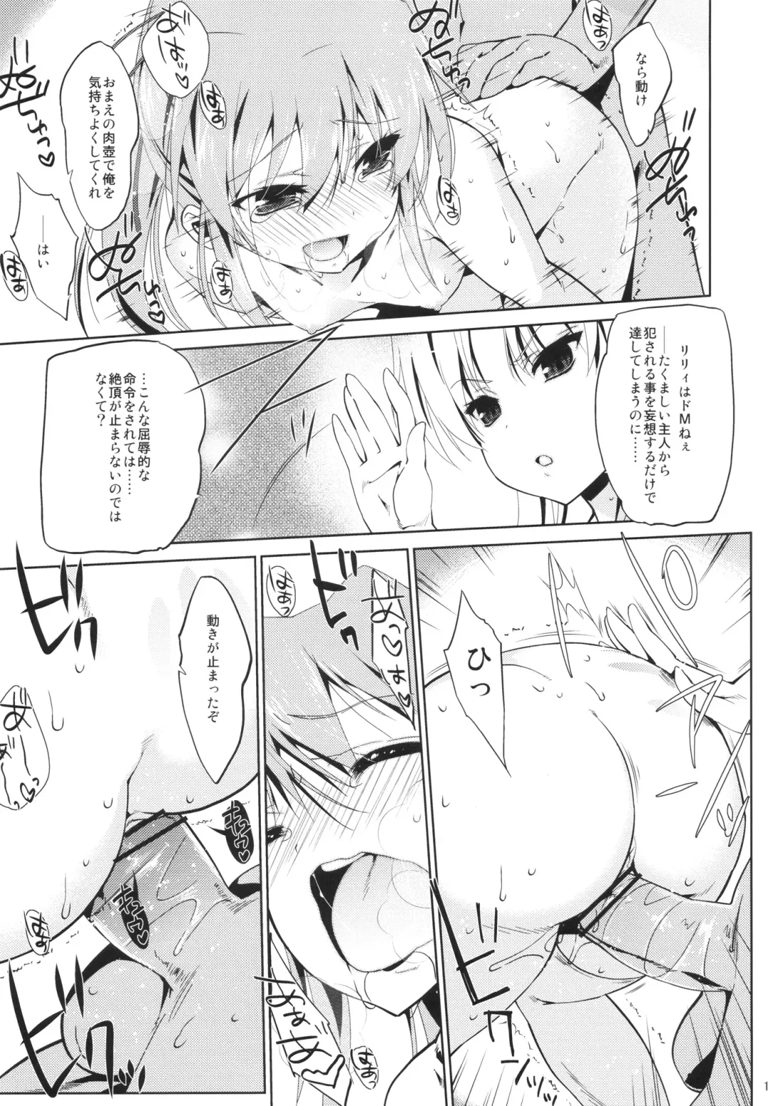 [Nanase Meruchi] 5P Shiyoone! Fhentai - Page 18