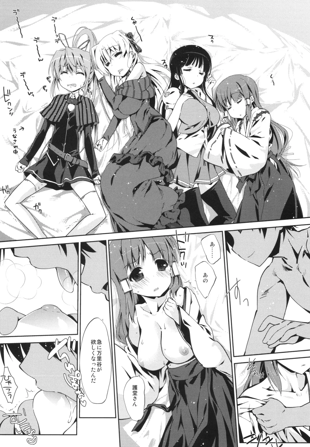 [Nanase Meruchi] 5P Shiyoone! Fhentai - Page 3