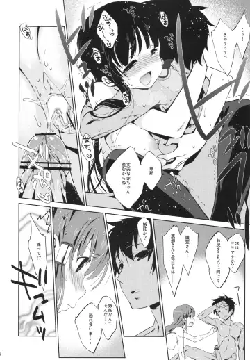 [Nanase Meruchi] 5P Shiyoone! Fhentai - Page 15