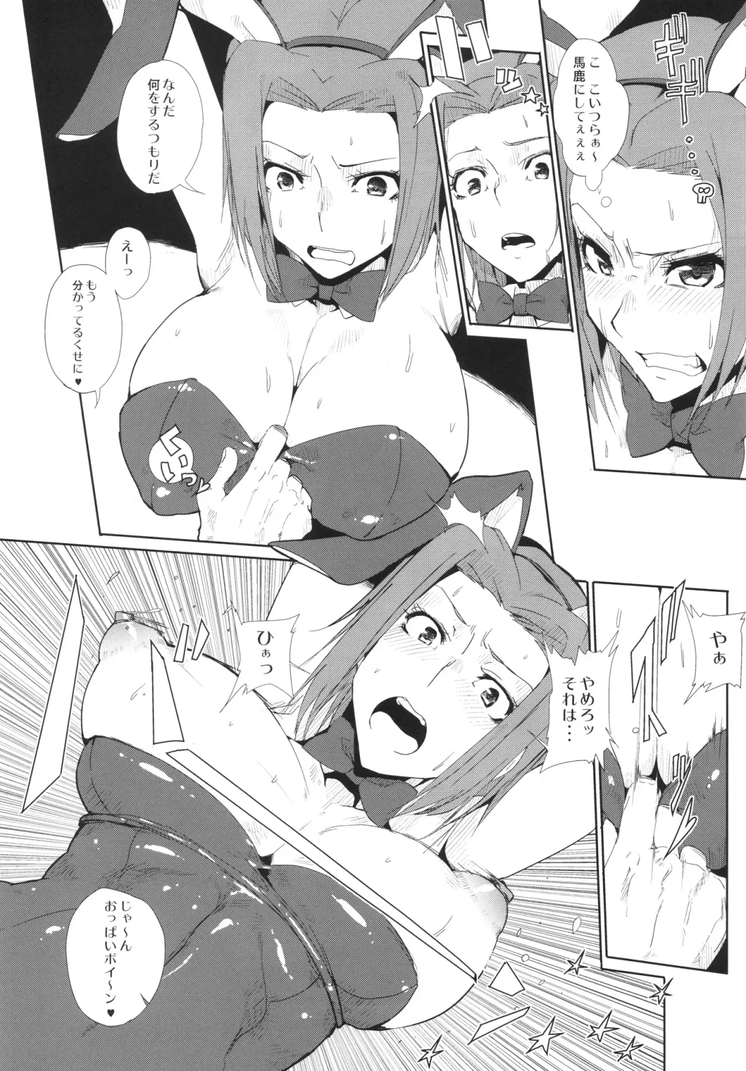 [Souichi] Kallen Gedan Dai Pinch Fhentai - Page 3