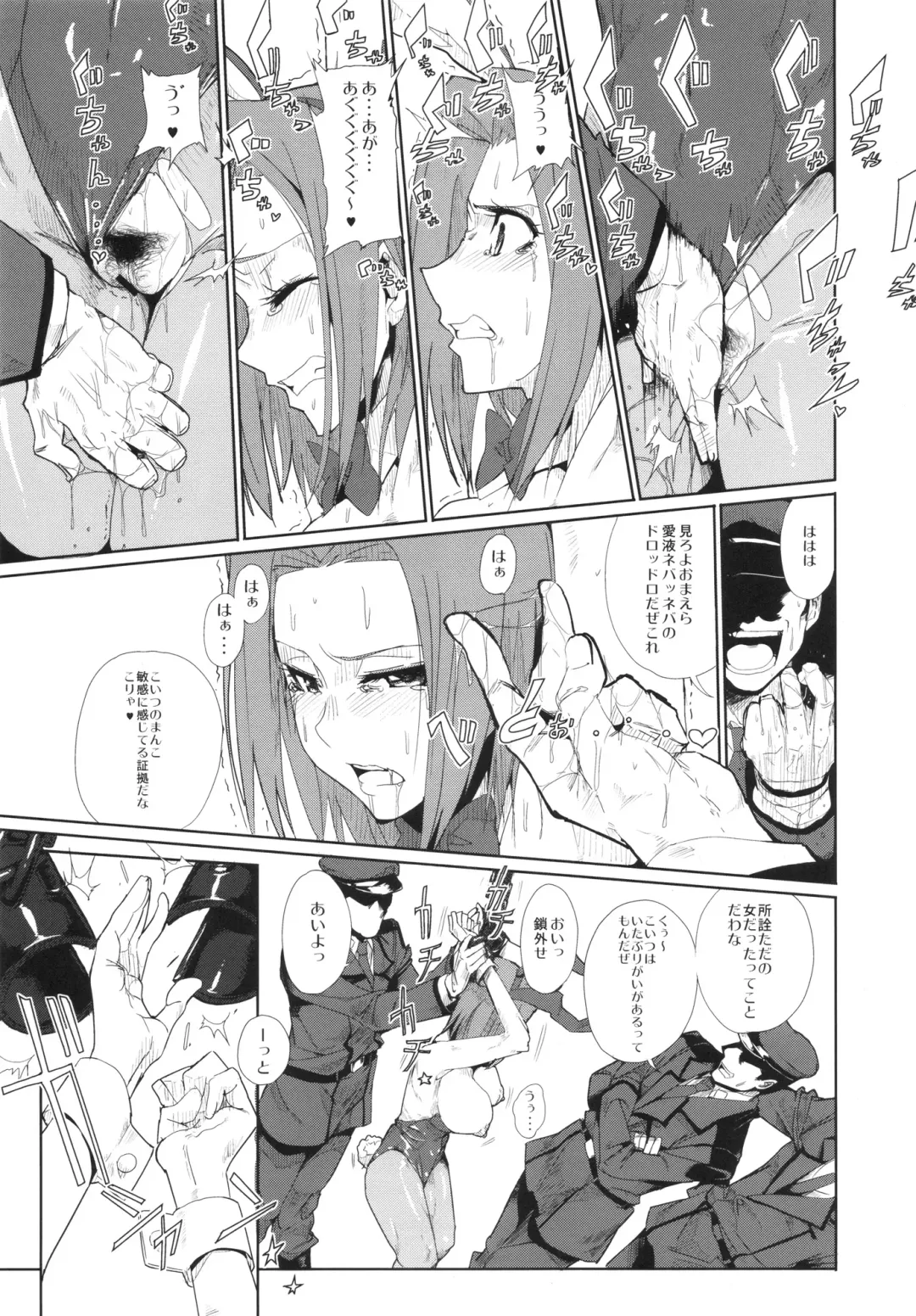 [Souichi] Kallen Gedan Dai Pinch Fhentai - Page 6