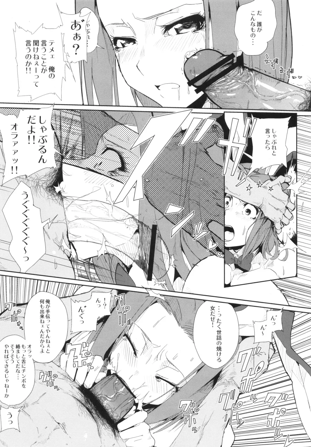 [Souichi] Kallen Gedan Dai Pinch Fhentai - Page 8