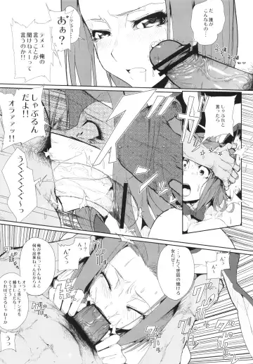[Souichi] Kallen Gedan Dai Pinch Fhentai - Page 8