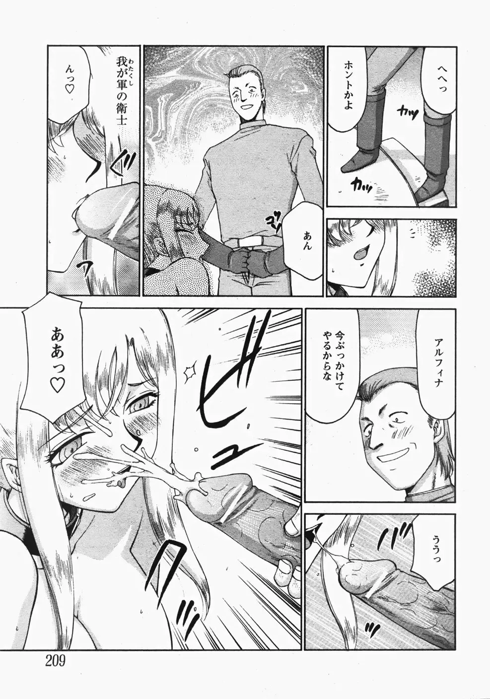 [Taira Hajime] Kijoku Inmu Alfina Fhentai - Page 100