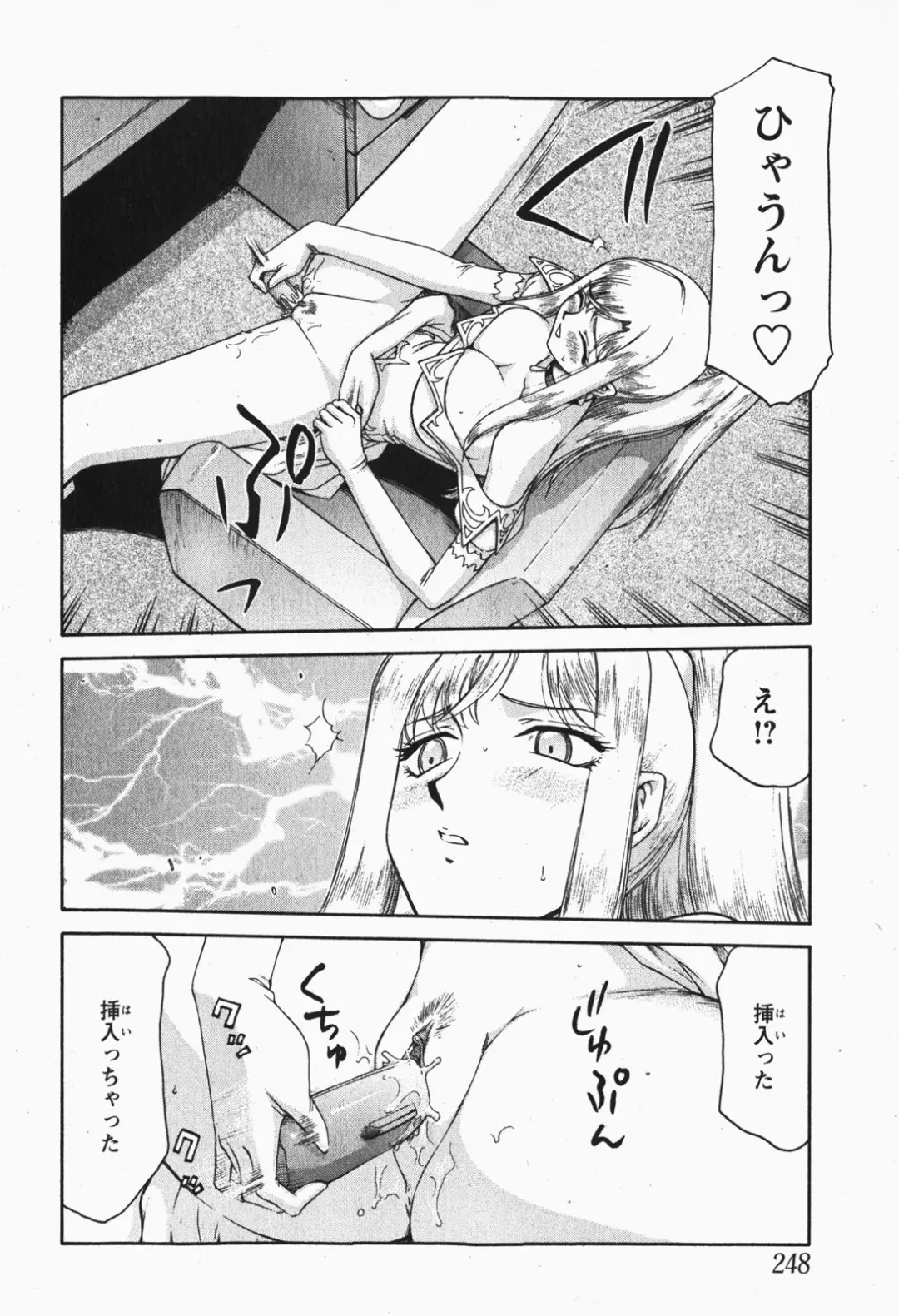 [Taira Hajime] Kijoku Inmu Alfina Fhentai - Page 109