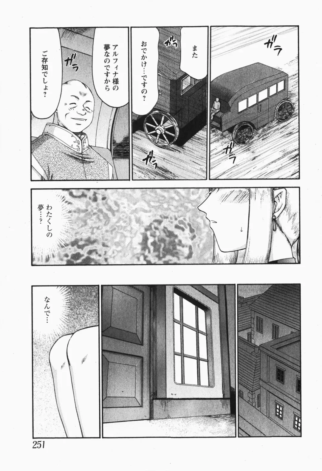 [Taira Hajime] Kijoku Inmu Alfina Fhentai - Page 112