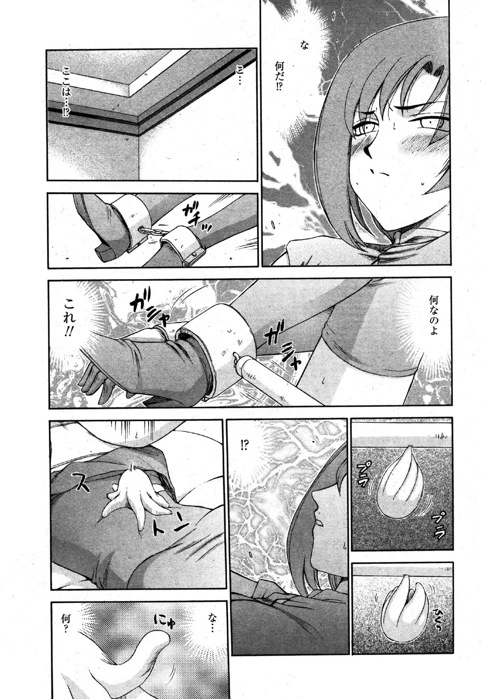 [Taira Hajime] Kijoku Inmu Alfina Fhentai - Page 12