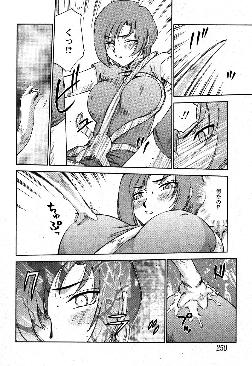 [Taira Hajime] Kijoku Inmu Alfina Fhentai - Page 13