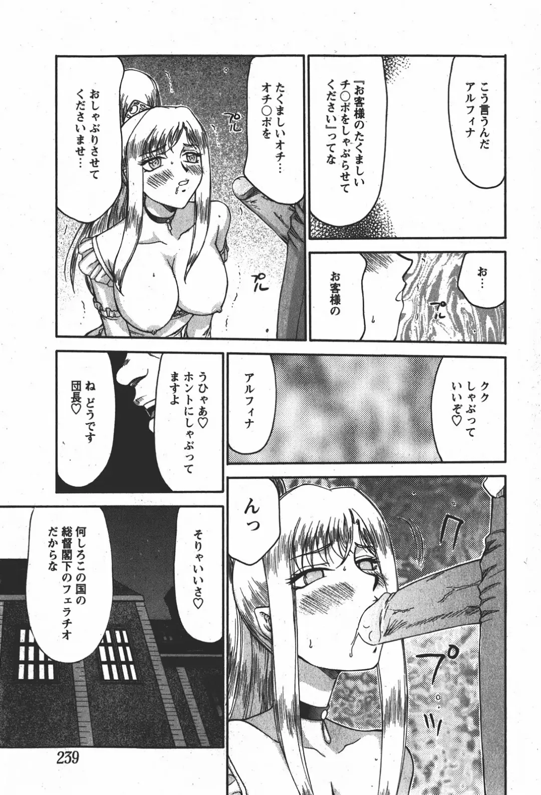 [Taira Hajime] Kijoku Inmu Alfina Fhentai - Page 136