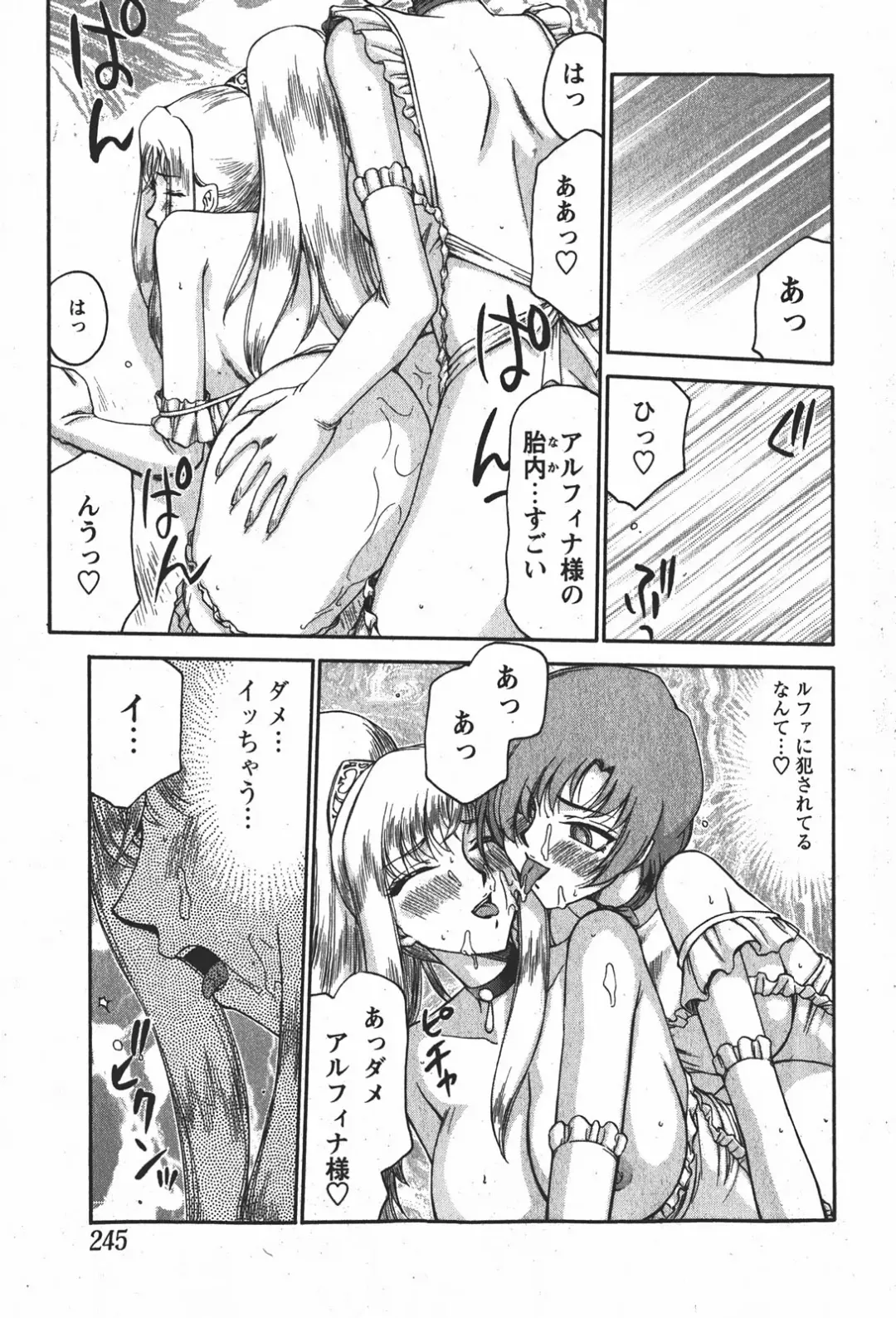 [Taira Hajime] Kijoku Inmu Alfina Fhentai - Page 142