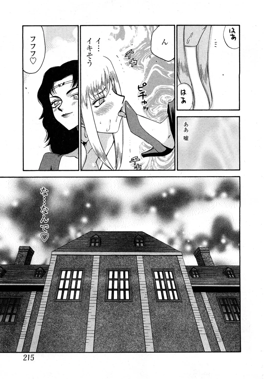 [Taira Hajime] Kijoku Inmu Alfina Fhentai - Page 152