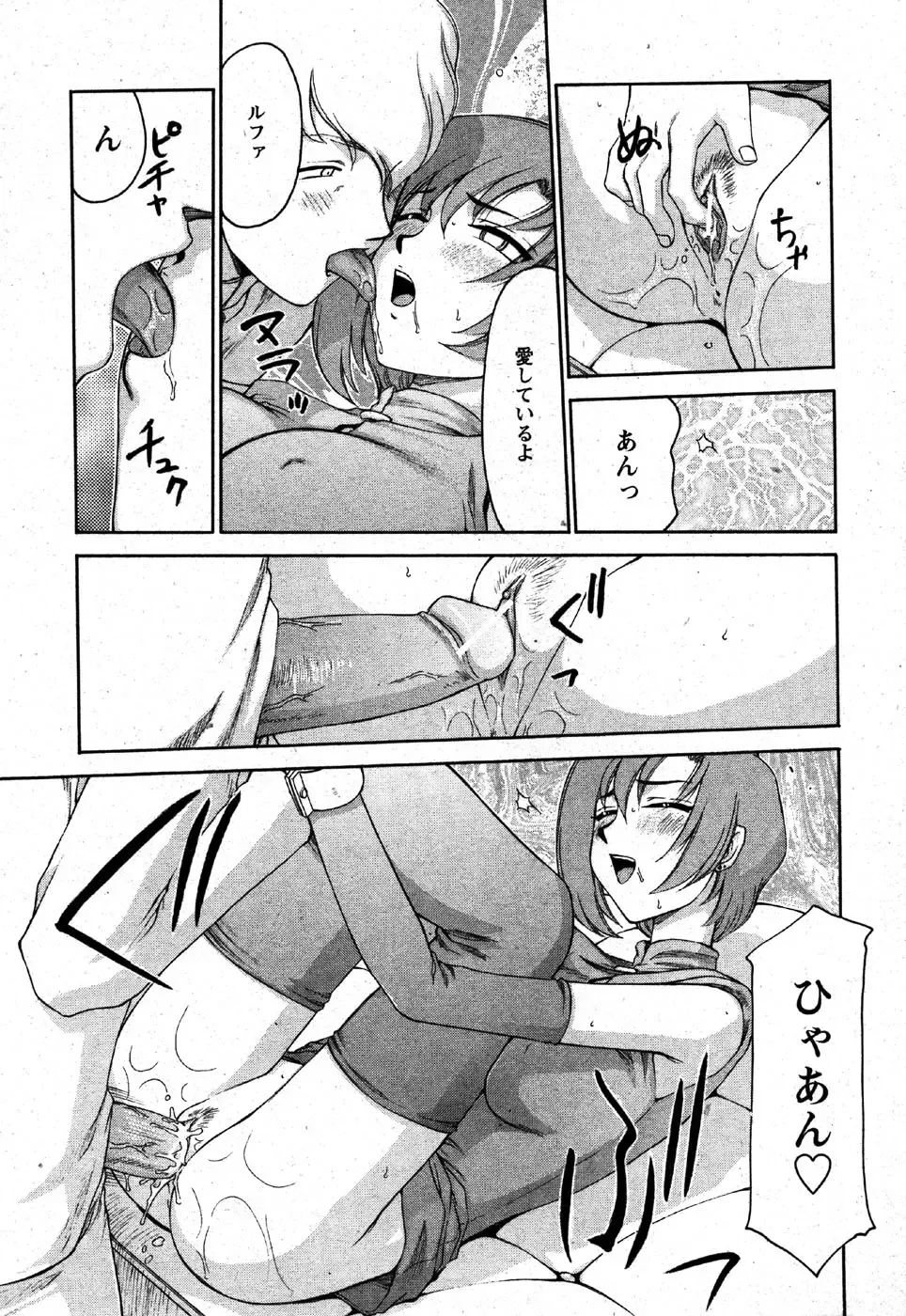 [Taira Hajime] Kijoku Inmu Alfina Fhentai - Page 18