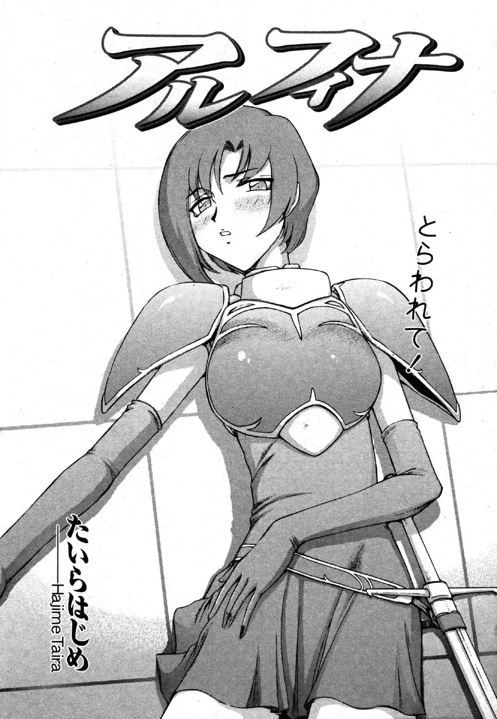 [Taira Hajime] Kijoku Inmu Alfina Fhentai - Page 22