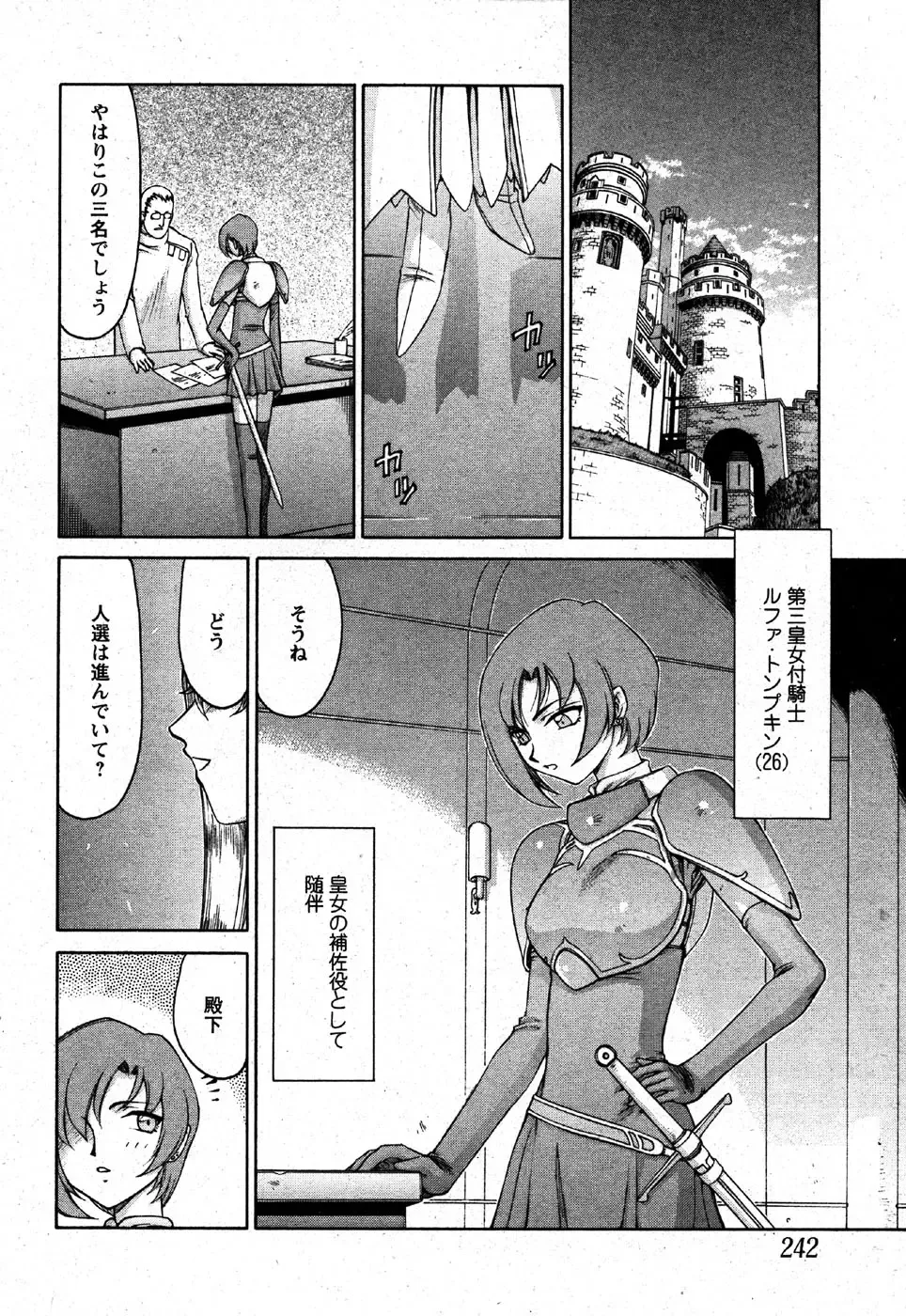 [Taira Hajime] Kijoku Inmu Alfina Fhentai - Page 5