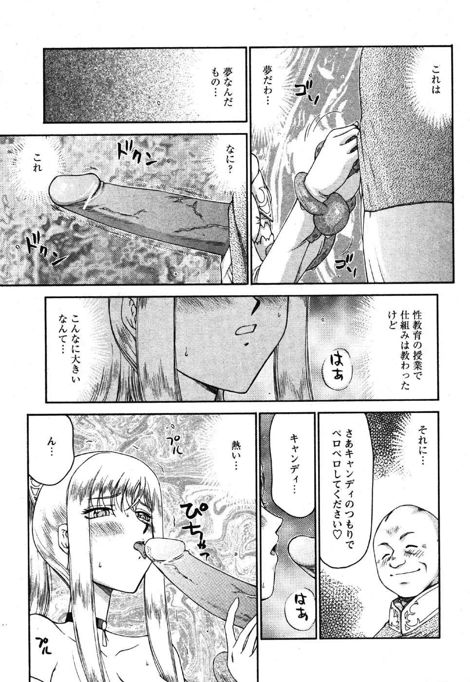 [Taira Hajime] Kijoku Inmu Alfina Fhentai - Page 54