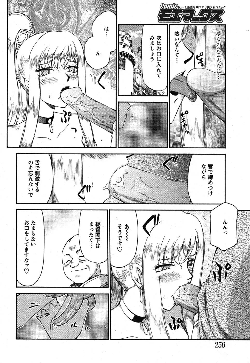 [Taira Hajime] Kijoku Inmu Alfina Fhentai - Page 55