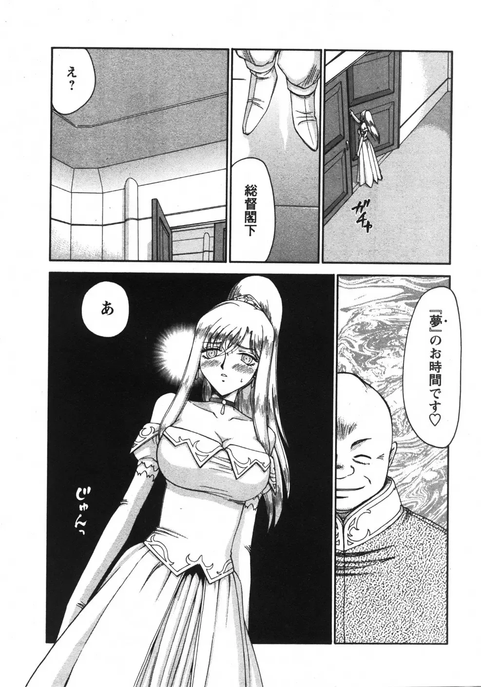 [Taira Hajime] Kijoku Inmu Alfina Fhentai - Page 66