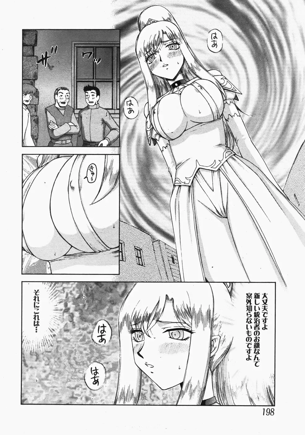 [Taira Hajime] Kijoku Inmu Alfina Fhentai - Page 89