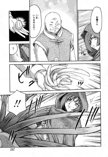 [Taira Hajime] Kijoku Inmu Alfina Fhentai - Page 10