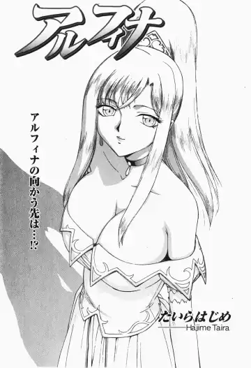 [Taira Hajime] Kijoku Inmu Alfina Fhentai - Page 104