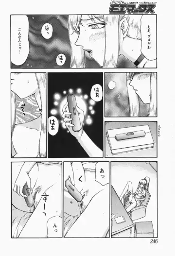 [Taira Hajime] Kijoku Inmu Alfina Fhentai - Page 107