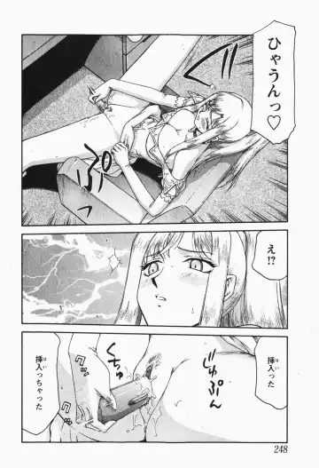 [Taira Hajime] Kijoku Inmu Alfina Fhentai - Page 109