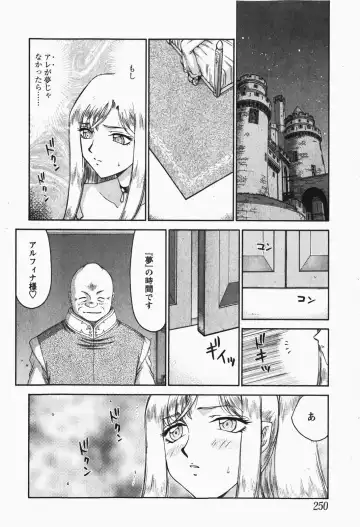 [Taira Hajime] Kijoku Inmu Alfina Fhentai - Page 111