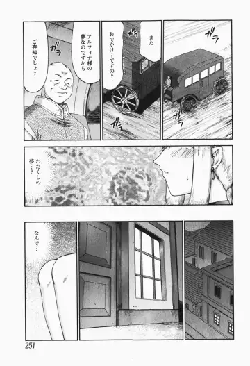 [Taira Hajime] Kijoku Inmu Alfina Fhentai - Page 112